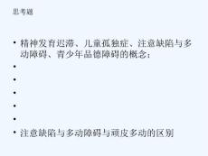 人格障碍患者护理