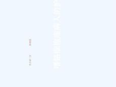 嗜铬细胞瘤护理