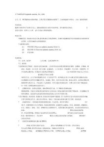 再生障碍性贫血0005