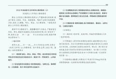 浅谈新生儿坏死性小肠结肠炎（2）