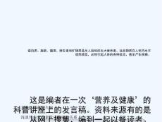 浅谈体内营养素水平与皮肤病关系