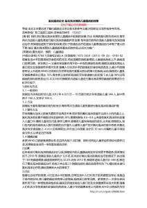 氟化龋齿论文 氟化泡沫预防儿童龋齿的效果