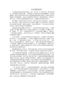 德育教育有關電視節目資料