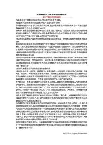 激素哮喘论文 治疗哮喘不要激素色变