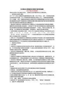 狂犬病论文 新型猪伪狂犬病流行情况净化措施