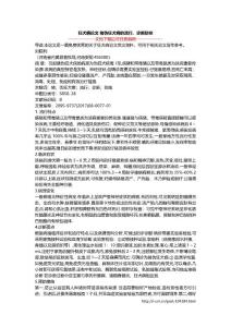 狂犬病论文 猪伪狂犬病的流行、诊断防控