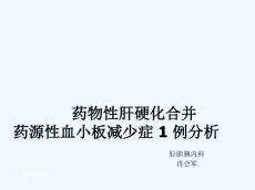 嗜血细胞综合征巨细胞病毒感染