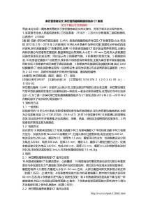 淋巴管患者论文 淋巴管肌瘤病胸腹部临床CT表现