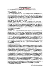 流感诊断论文 猪流感的诊断防治