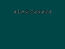 诊断学02便血腹痛腹泻