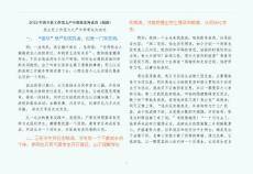 严中渗爱走向成功（阅读）
