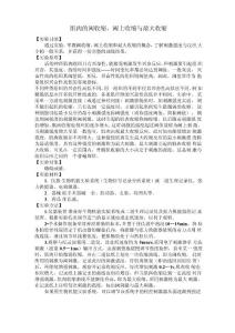 实验二   肌肉的阈收缩、阈上收缩与最大收缩