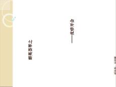 《常见皮疹鉴别》ppt课件