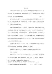 小儿心律失常