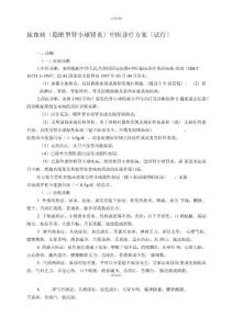 尿血病隐匿型肾小球肾炎中医诊疗方案