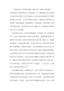 吐魯番支隊“七項舉措”掀起 “鐵軍中隊” 創(chuàng)建工作新高潮