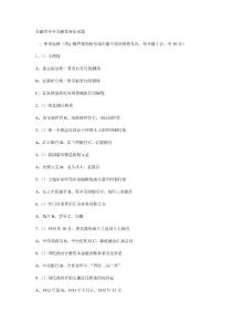 金融學專業金融發展史試題