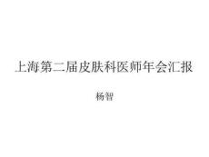 色素性遗传性皮肤病
