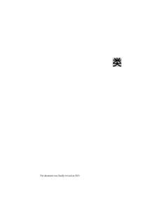 化疗药物刺激性分类