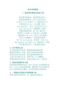 初中英语语法歌诀