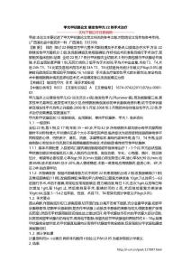 甲亢甲状腺论文 继发性甲亢22例手术治疗