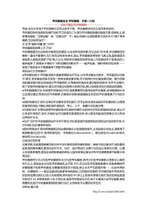 甲状腺癌论文 甲状腺癌，不能一刀切