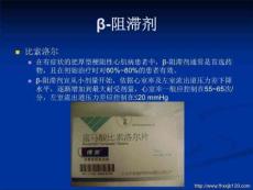 肥厚型梗阻性心肌病的药物治疗