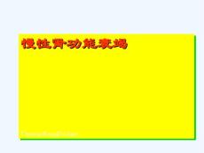wkg慢性肾功能衰竭