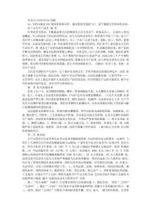 化工安全生產技術