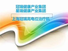 神经衰弱之电位疗法