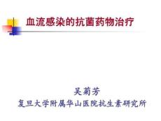 血流感染心内膜炎