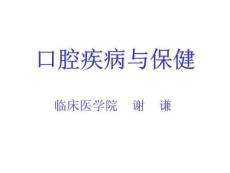 牙髓病与根尖周病