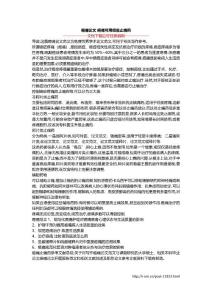 癌痛论文 癌痛可用哪些止痛药
