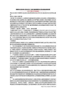 病毒性心肌炎和心肌炎论文 儿童方面的病毒性心肌炎的临床新进展