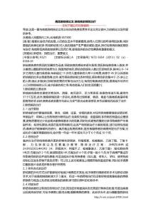 病患肺结核论文 肺结核的预防治疗