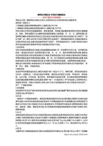 病死狂犬病论文 羊伪狂犬病的防治
