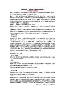 痴呆血管性论文 老年血管性痴呆36例临床特点