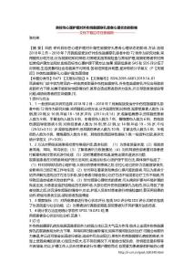 目标性心理护理对外伤性鼓膜穿孔患者心理状态的影响