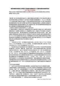 疱疹性咽峡炎和婴幼儿护理论文 短波紫外线照射治疗小儿疱疹性咽峡炎的操作体会