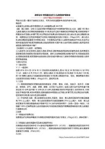 皮疹论文 中药熏洗治疗小儿皮疹的护理体会