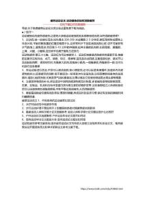 疲劳运动论文 运动健身后如何消除疲劳