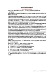 痛风石论文 如何消除痛风石
