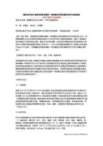 痛风治疗论文 痛风洗剂联合痛风一号胶囊治疗急性痛风性关节炎的临床