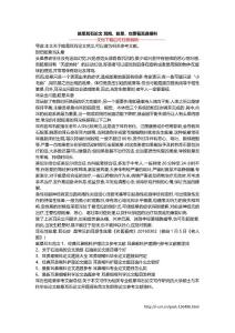 眩晕耳石论文 耳鸣、眩晕，也要看耳鼻喉科