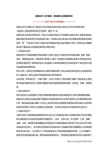 眩晕论文 关于眩晕，您知道怎么回答医生吗