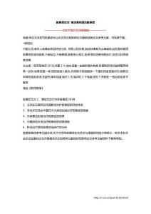 眩晕症论文 独活煮鸡蛋治眩晕症