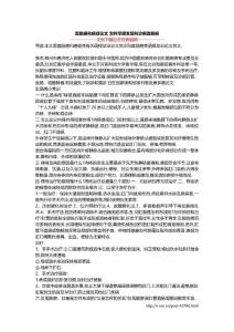 直肠癌和癌症论文 怎样早期发现和诊断直肠癌