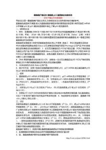 直肠癌扩增论文 直肠癌p53基因表达功能状态