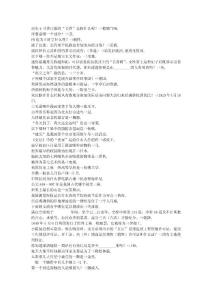 公務員考試中你不得不知的常識