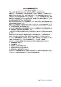 痔疮论文 痔疮患者的康复疗法